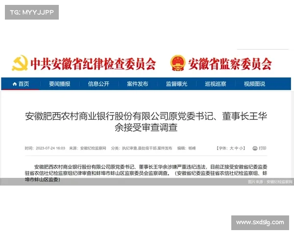 重磅消息!正部级干部蓝天立任内涉嫌严重违纪违法接受调查 重磅消息!正部级干部蓝天立任内涉嫌严重违纪违法接受调查